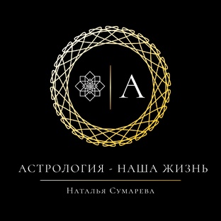 Детский гороскоп