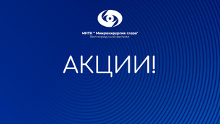Специальные предложения
