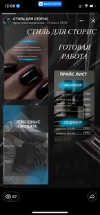 СТИЛЬ ДЛЯ СТОРИС 