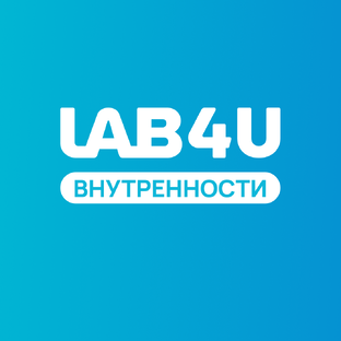 Внутренности
