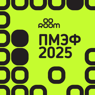 ПМЭФ-2025