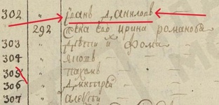 Генеалогический детектив в прямом эфире