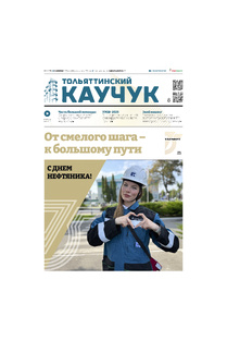 Август 2025 | № 8 (2950)