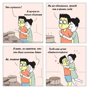 Любовные комиксы