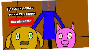 Загадка и расследование 