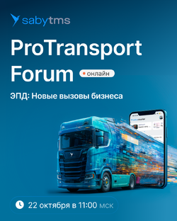 Pro Transport Forum