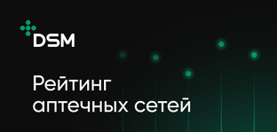 Рейтинг аптечных сетей