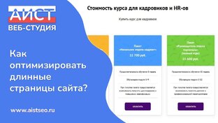 aistseo.ru