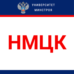 НМЦК