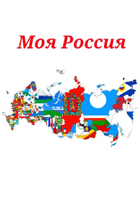 Города России