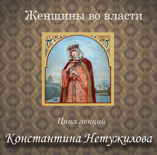 Женщины во власти