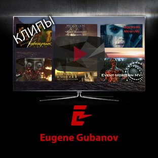 Клипы