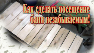 Баня,печь для бани и всё что с этим связано.