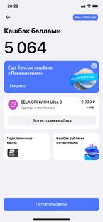 Банки, кэшбэки.