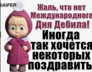 Тупые учителя и одноклассники и моей школы) 