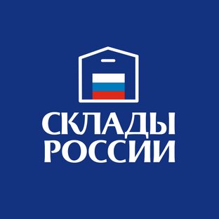 Склады России. Складская недвижимость. Новости рынка