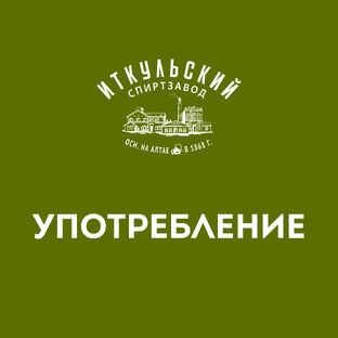 Как пить водку правильно