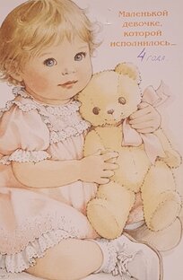 Современность