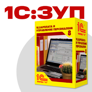 Как в "1С:ЗУП".....?