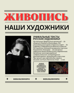 НАШИ художники