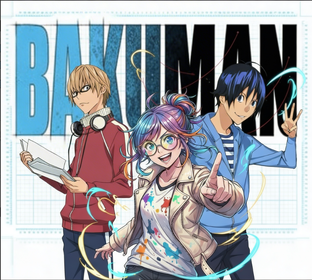 Бакуман