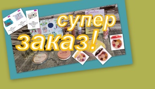 СУПЕР ЗАКАЗЫ КОСМЕТИКИ И АРОМАТОВ. РАНДЕВУ