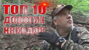 Седой Копатель - кладоискатель.