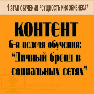 КП. 6 неделя обучения