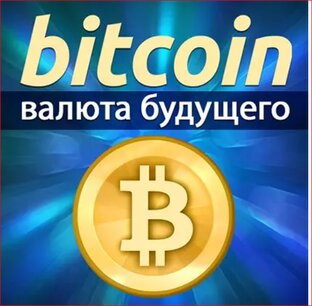 Криптавлюта — бесплатно.