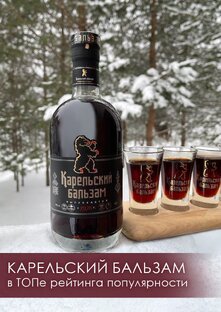 Карельские напитки