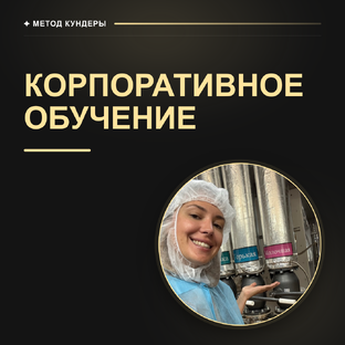 Корпоративное обучение: кейсы