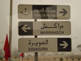 Путешествия