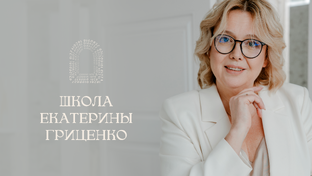 Школа 