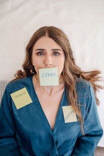 Требуется психотерапия