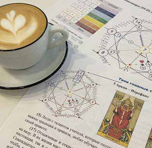 Для эзотериков 