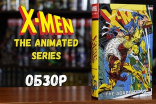 X-MEN