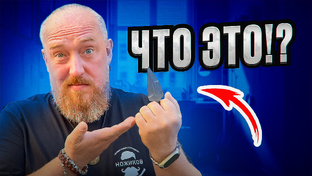 ОБЗОРЫ НОЖЕЙ 