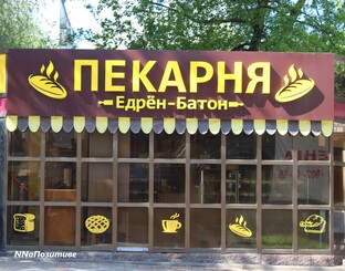 Прикольные вывески и объявления