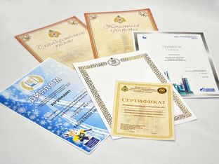 Наши дипломы и сертификаты 