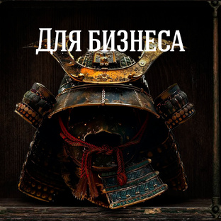 Деловая Астрология