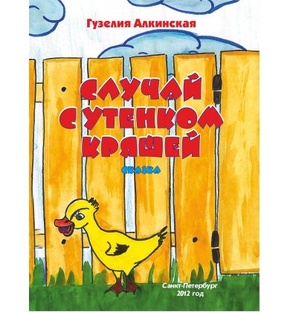 СКАЗКИ авторские (мои)