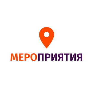 Мероприятия
