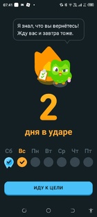 доолинго