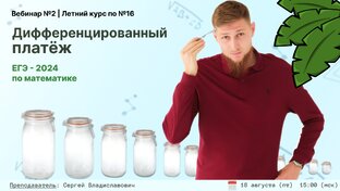 Банковские задачи из ЕГЭ по математике