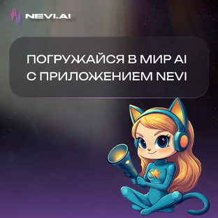 Нейросети на каждый день