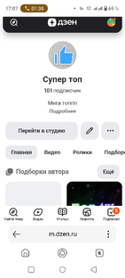 Растения против зомби 