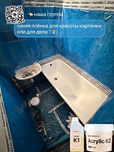 Реставрация ванны в холод. Что будет?