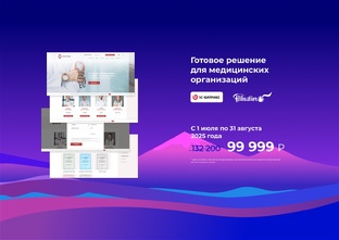 Наши готовые решения на 1С-Битрикс