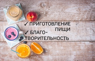 ГОТОВЛЮ