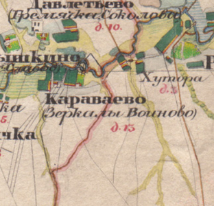 Зеркалы (Воиново, Караваево)